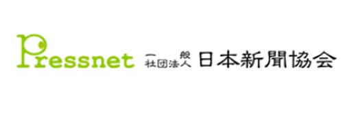 1313_addpicture_Newspaper Association of Japan.jpg